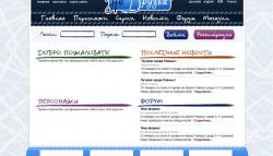 Главная страница